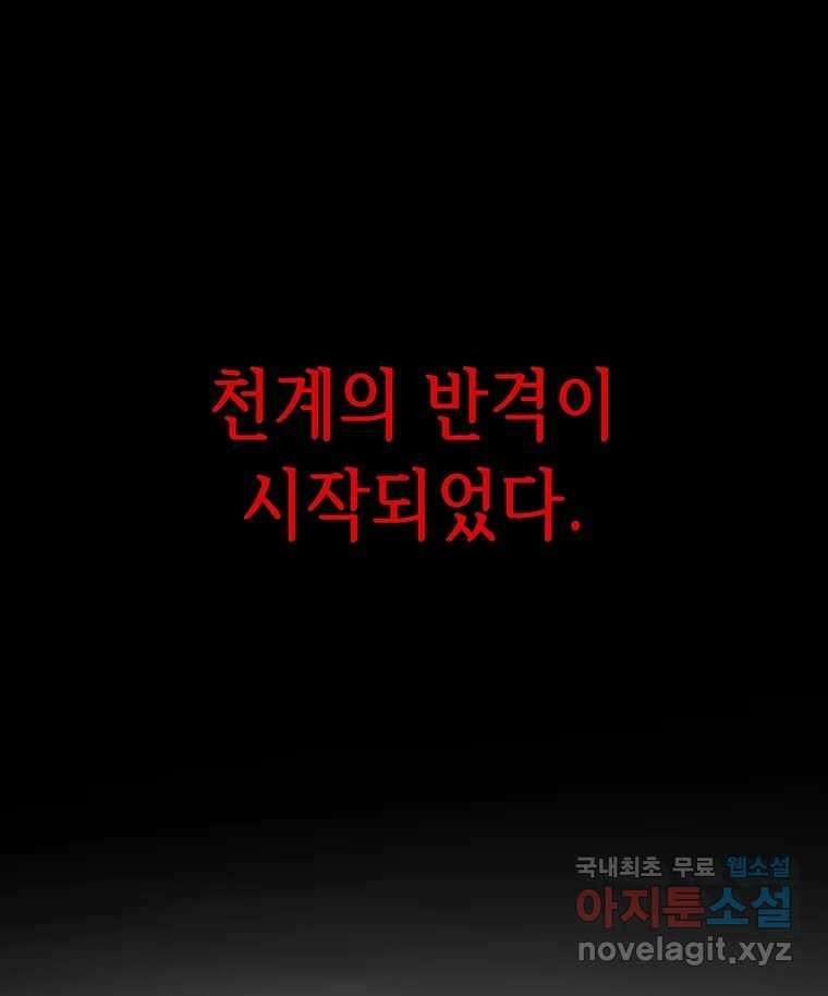 길동 29화 194