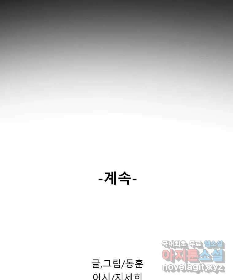 길동 29화 195