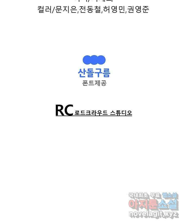 길동 29화 196