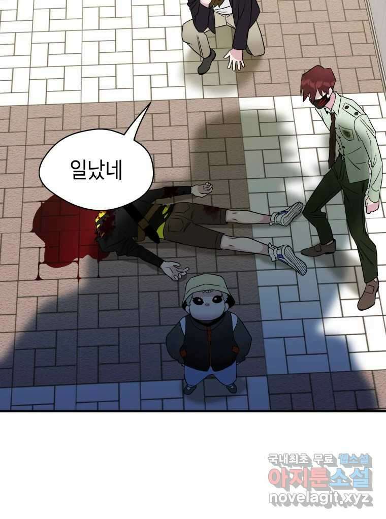 그리고 소녀가 검을 든다 38화 6