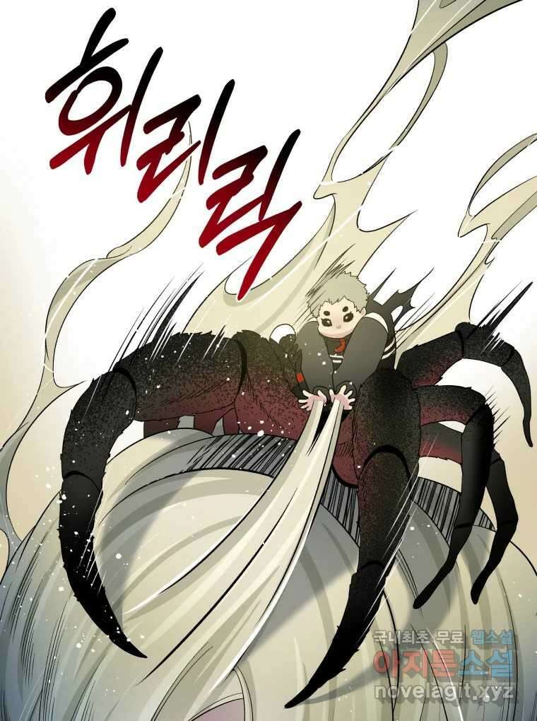 그리고 소녀가 검을 든다 38화 10