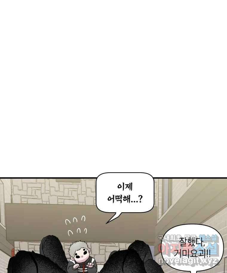 그리고 소녀가 검을 든다 38화 13