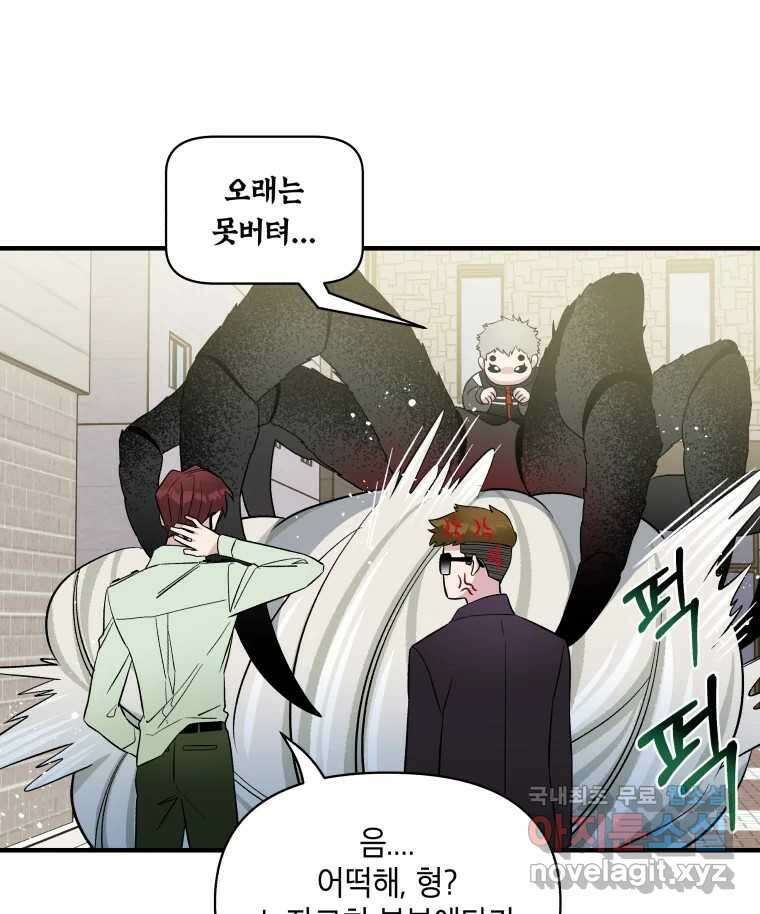 그리고 소녀가 검을 든다 38화 15