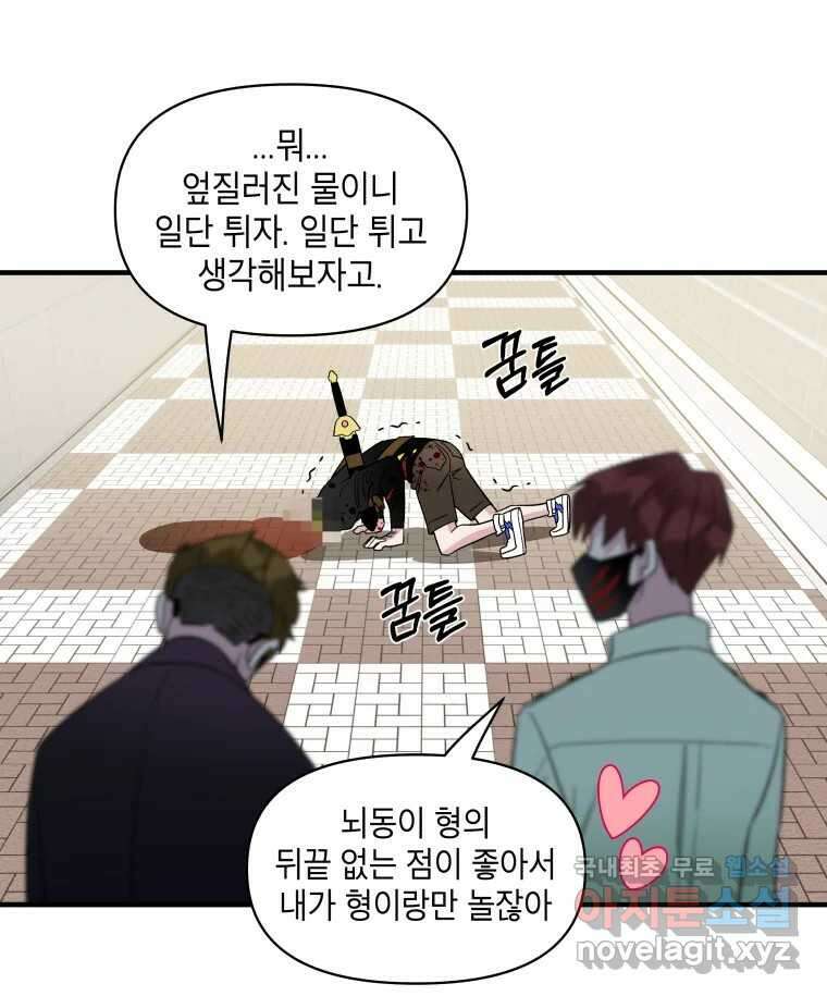 그리고 소녀가 검을 든다 38화 20