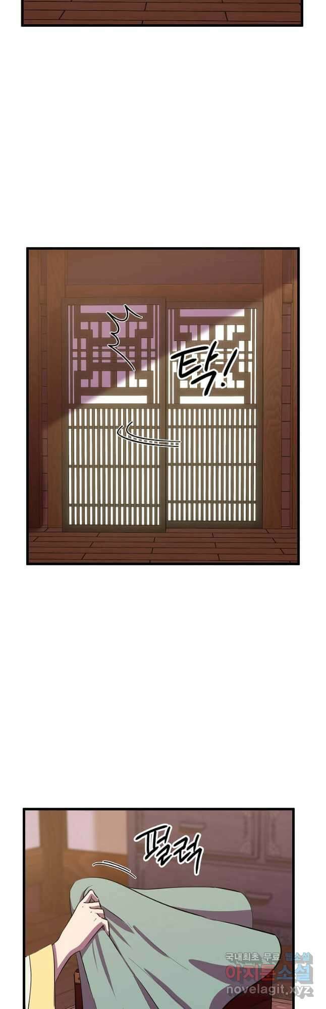 의원귀환 94화 2