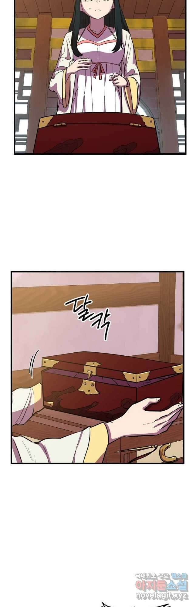 의원귀환 94화 4