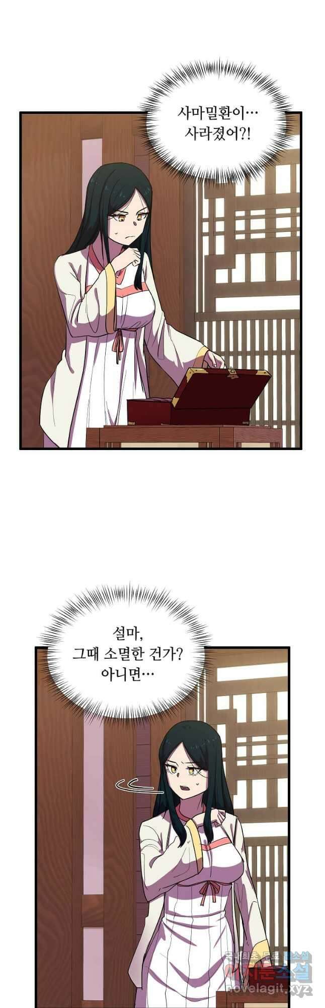 의원귀환 94화 6