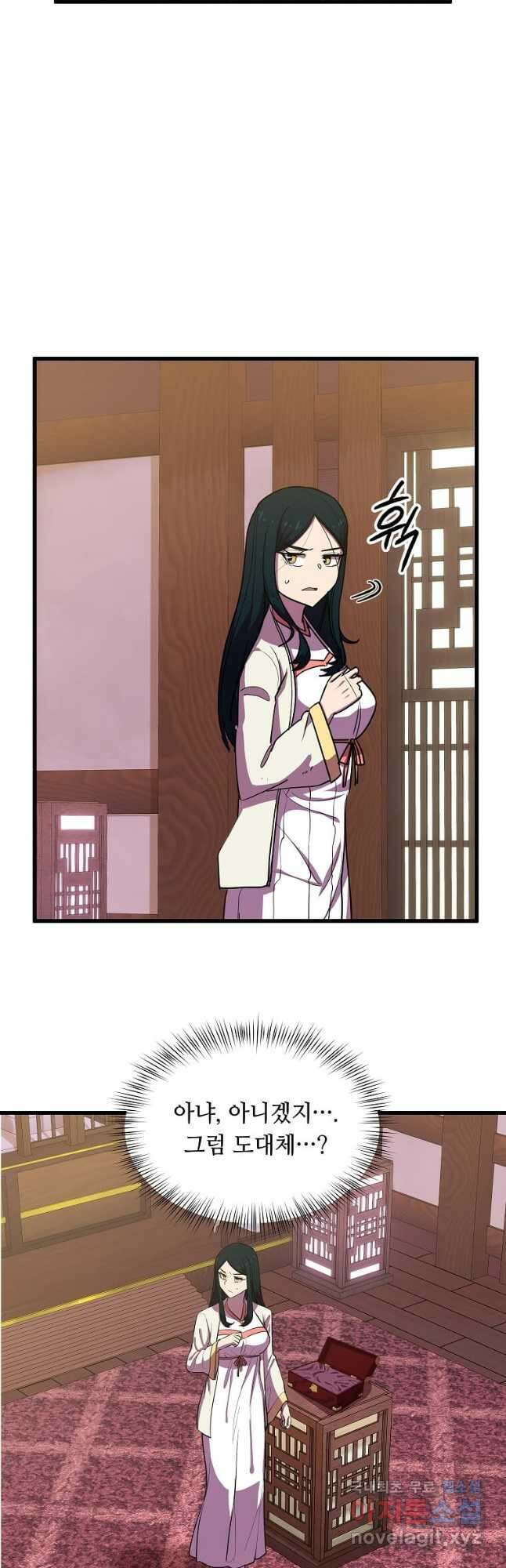 의원귀환 94화 7
