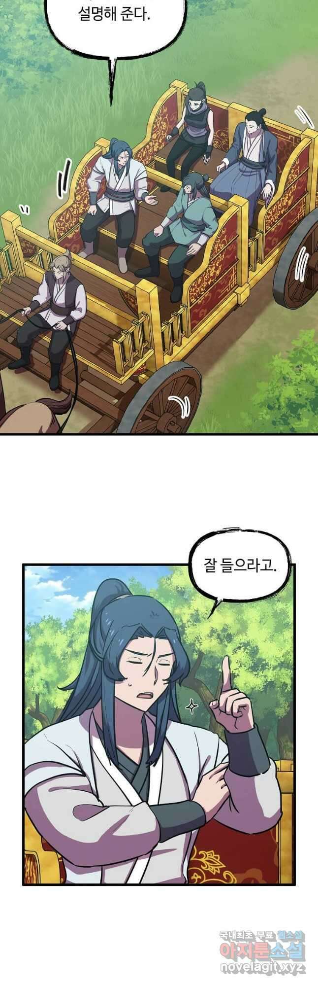 의원귀환 94화 10