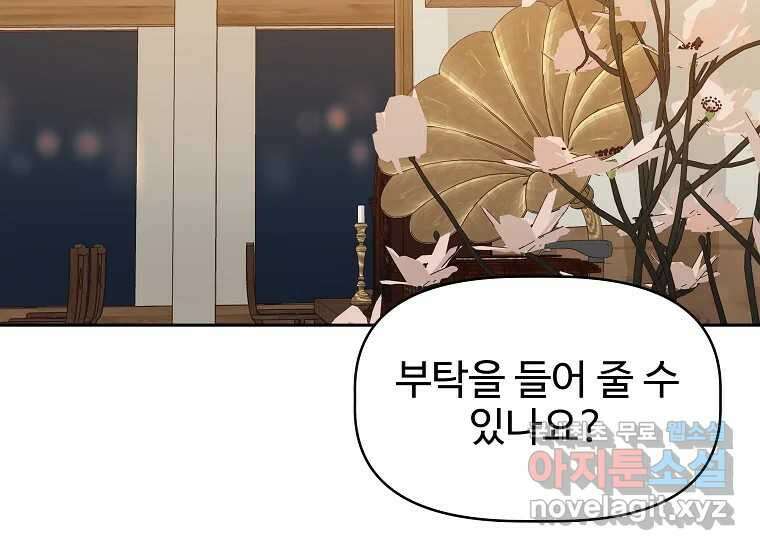 심야카페 18화 2