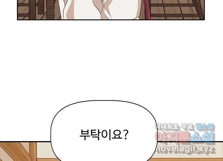 심야카페 18화 5