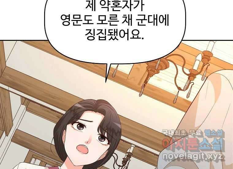 심야카페 18화 8