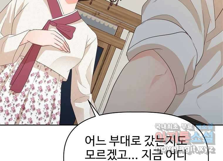 심야카페 18화 9