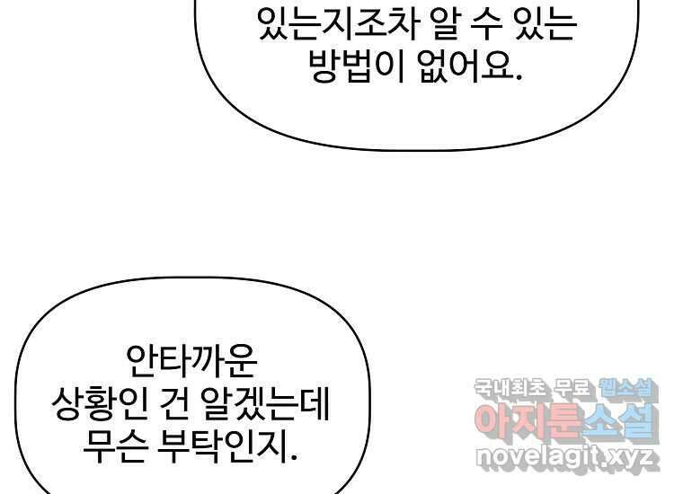 심야카페 18화 10