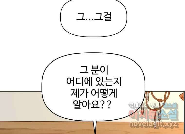 심야카페 18화 15