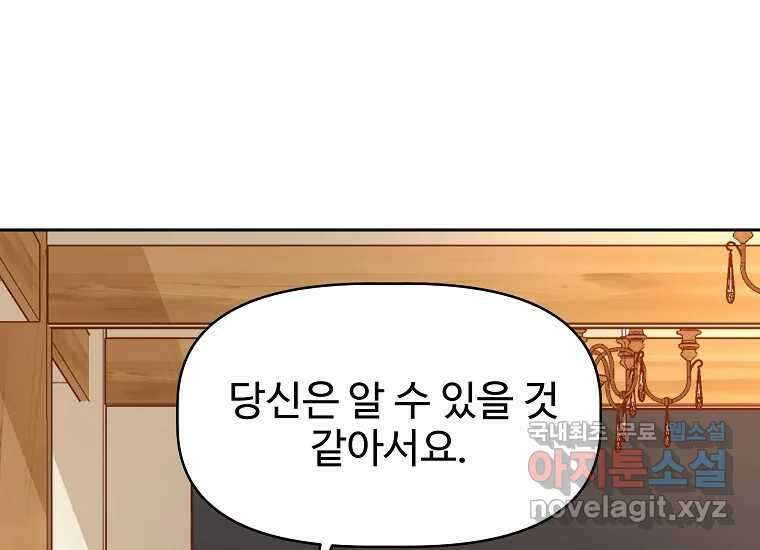 심야카페 18화 18