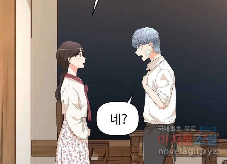 심야카페 18화 19