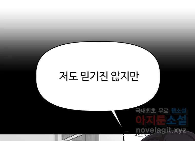 심야카페 18화 21
