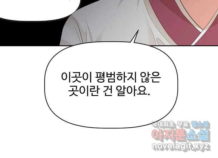심야카페 18화 23