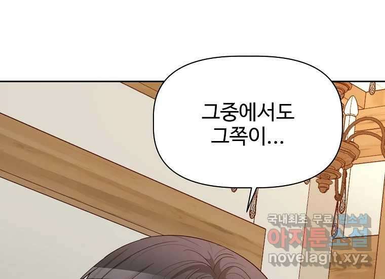심야카페 18화 24