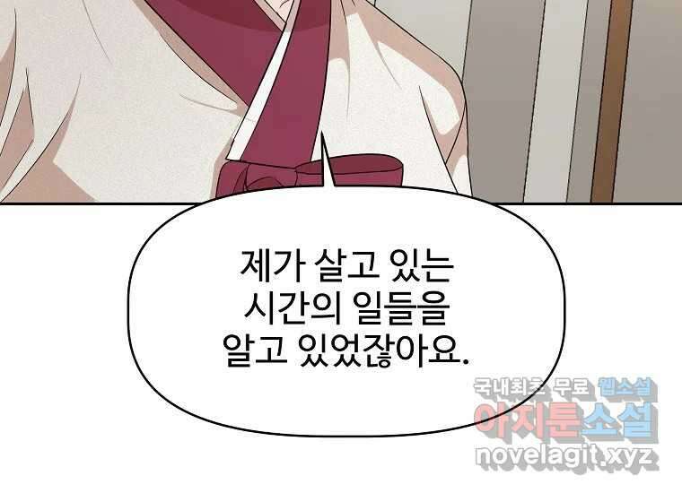 심야카페 18화 26