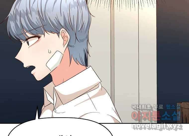 심야카페 18화 28