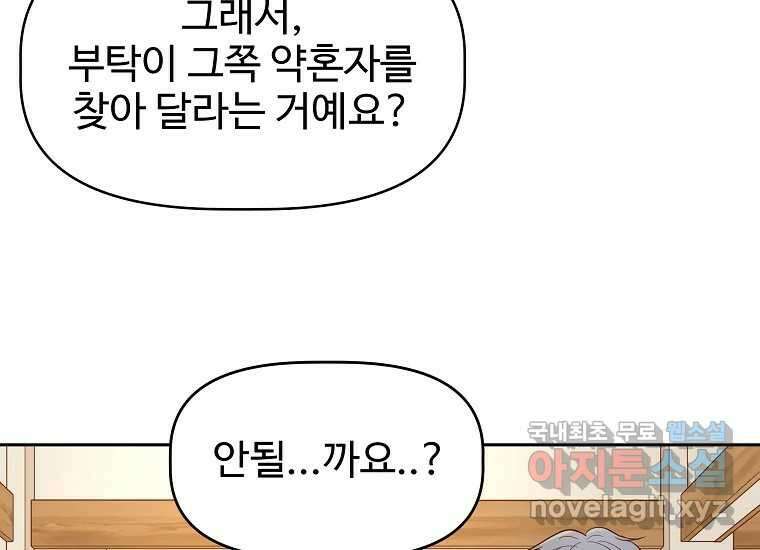 심야카페 18화 29