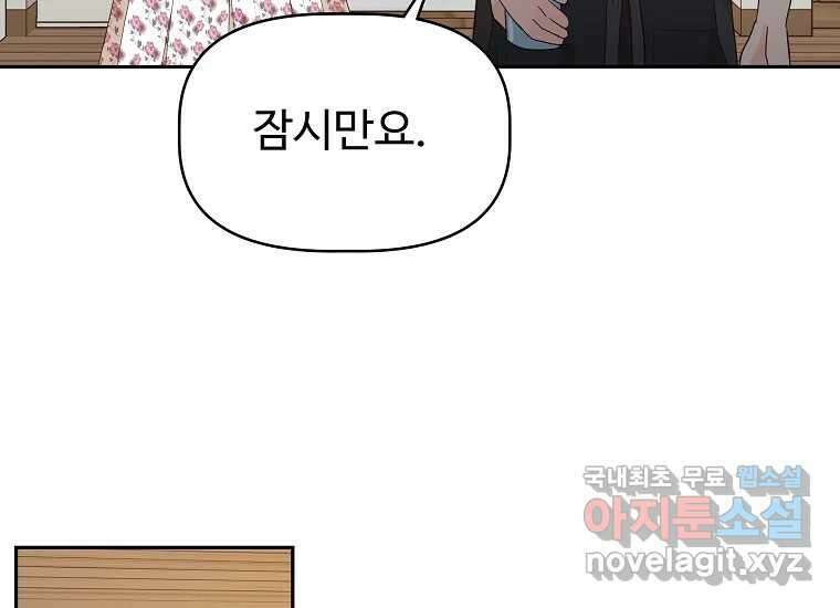 심야카페 18화 31