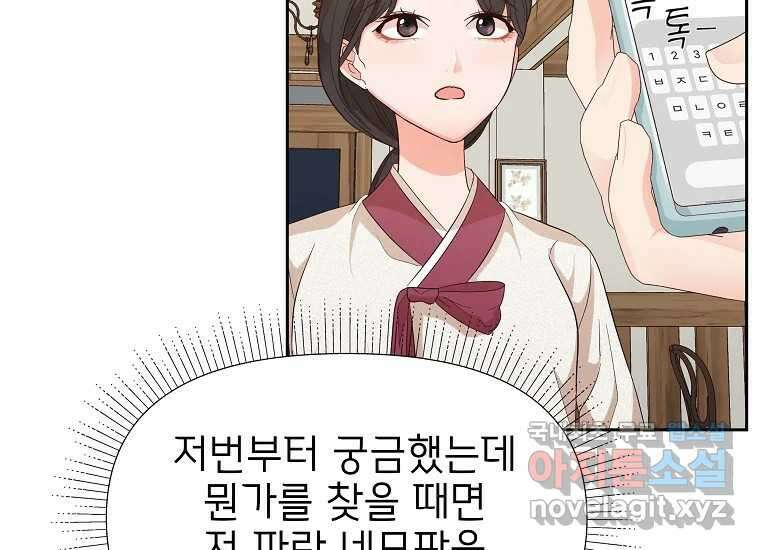 심야카페 18화 33