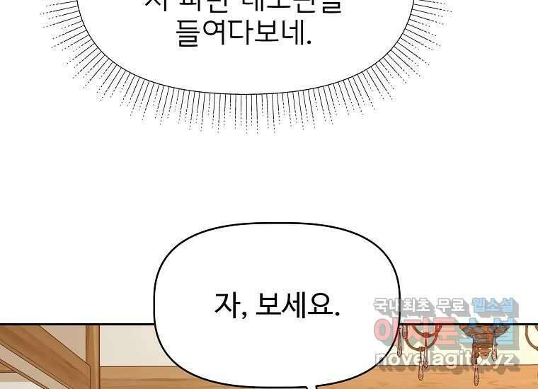 심야카페 18화 34