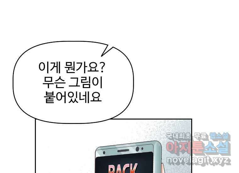 심야카페 18화 36