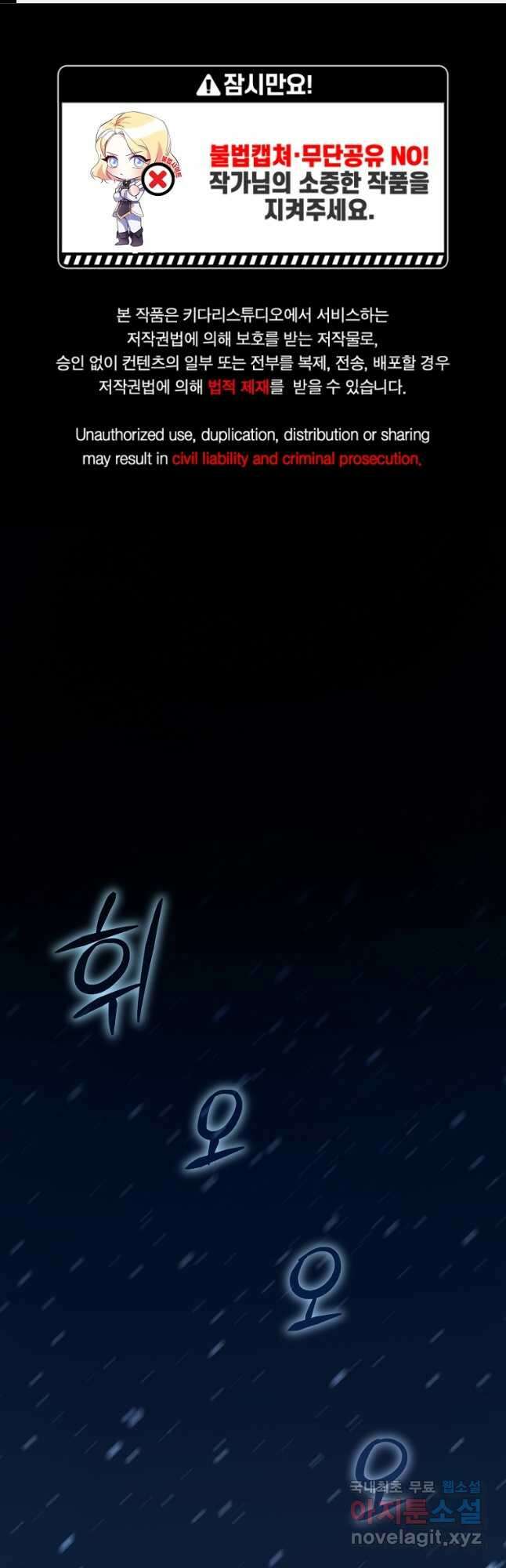 남동생이 꽃길을 강요한다 62화 1