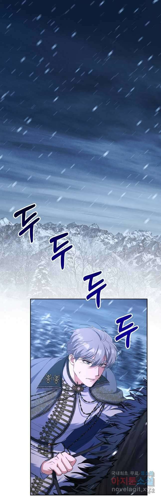 남동생이 꽃길을 강요한다 62화 2