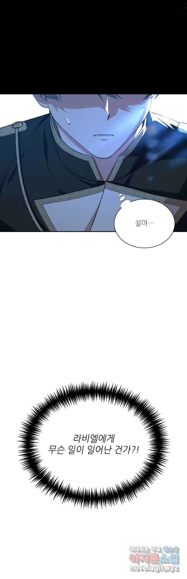 남동생이 꽃길을 강요한다 62화 6