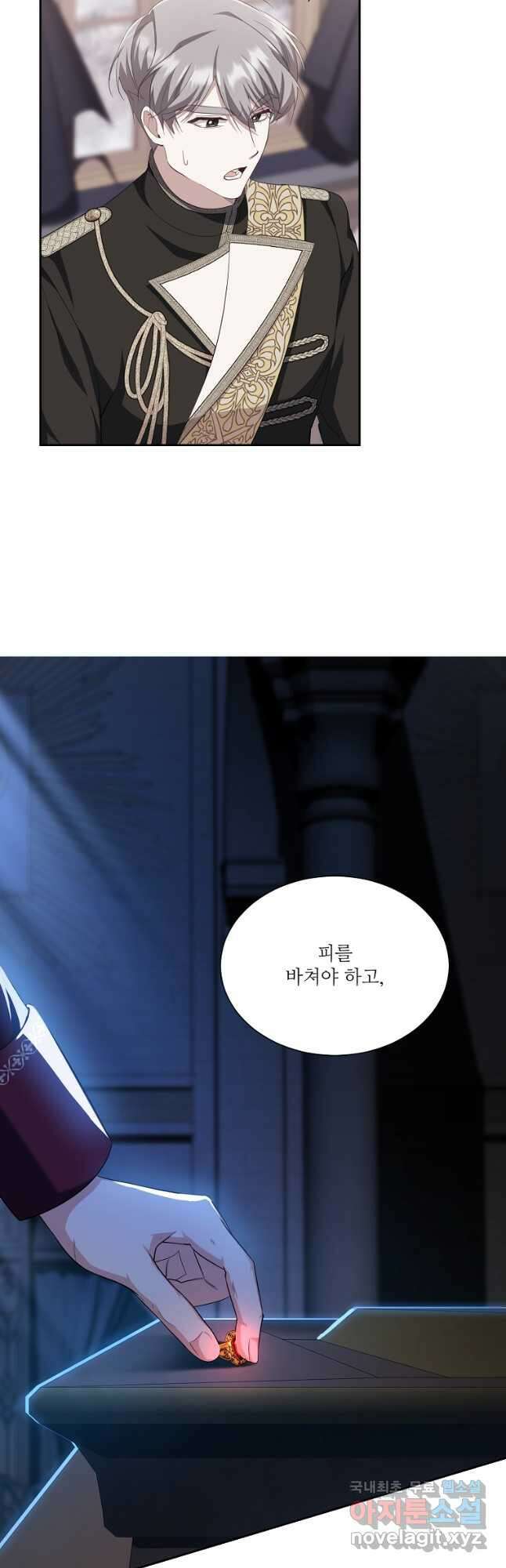 남동생이 꽃길을 강요한다 62화 9