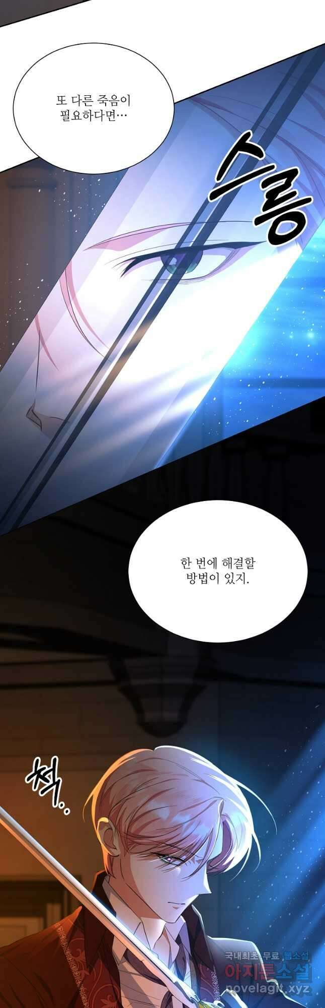 남동생이 꽃길을 강요한다 62화 10