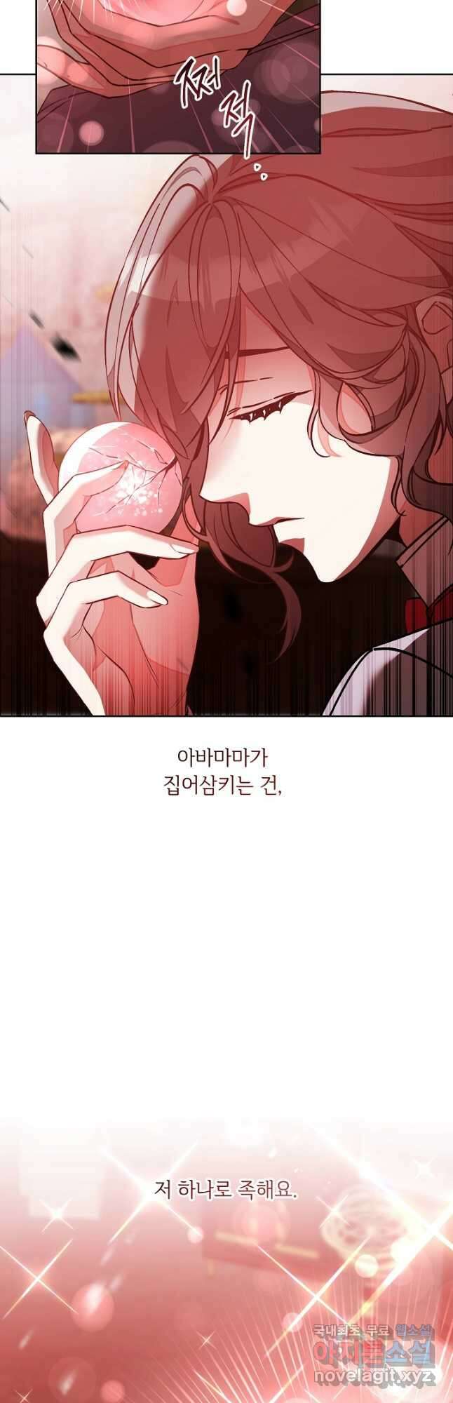 소설 속 악녀 황제가 되었다 147화 36