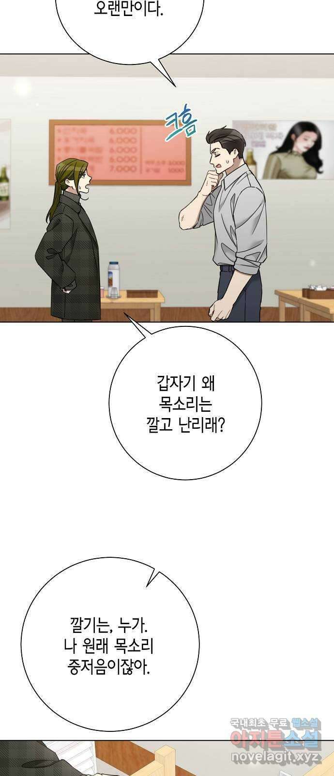 THE 런웨이 78화 2