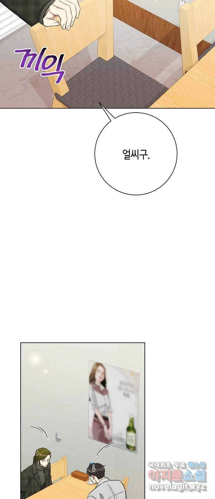 THE 런웨이 78화 3