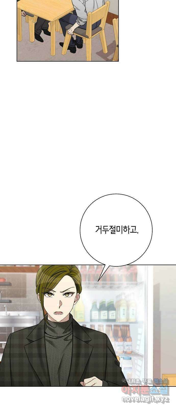 THE 런웨이 78화 4