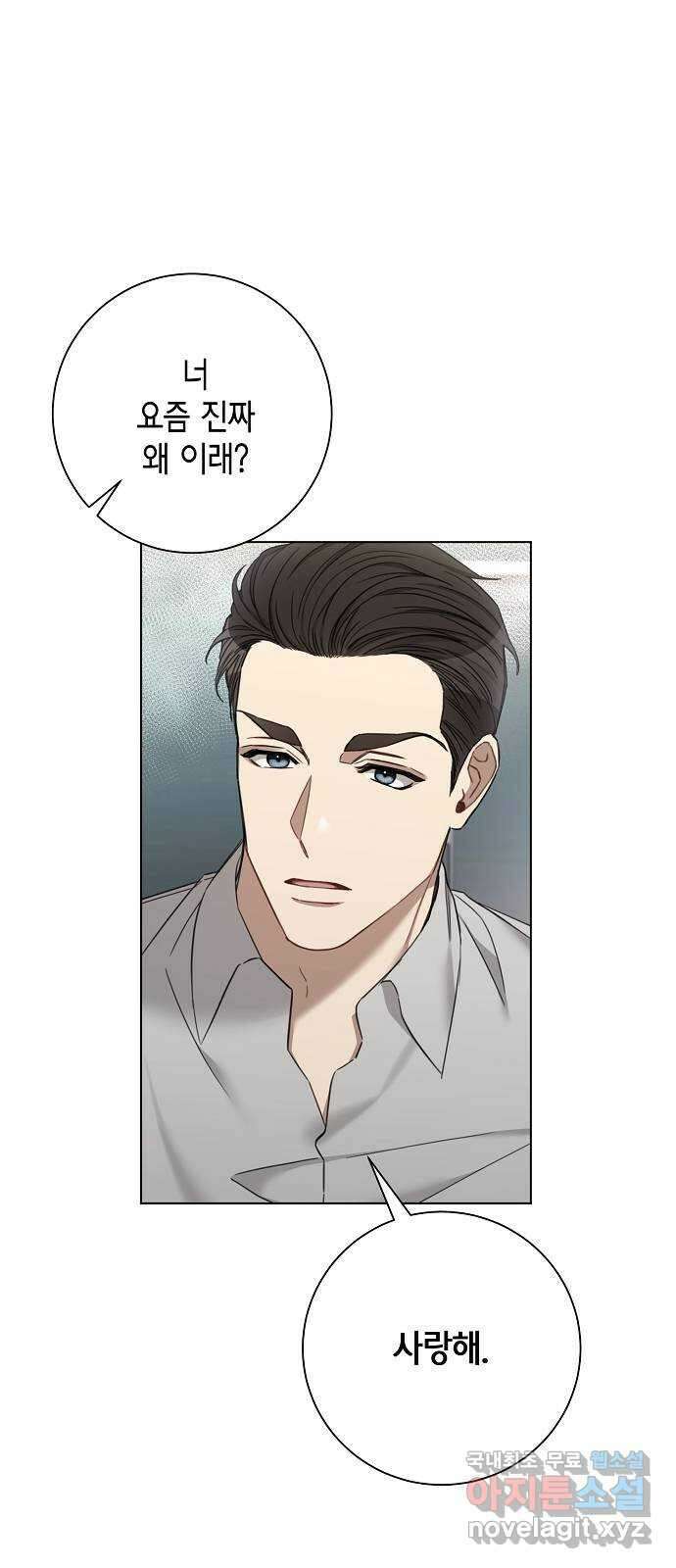 THE 런웨이 78화 5