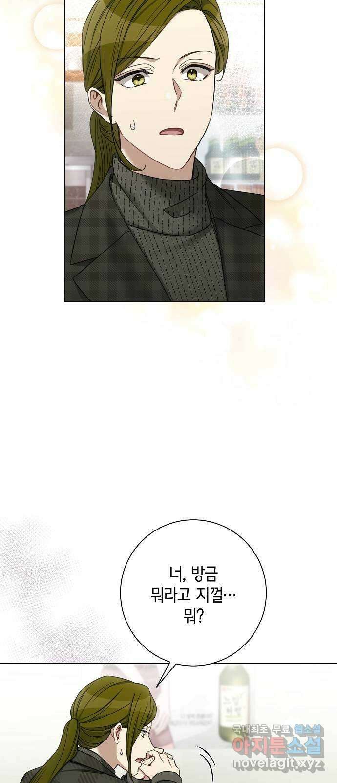 THE 런웨이 78화 7