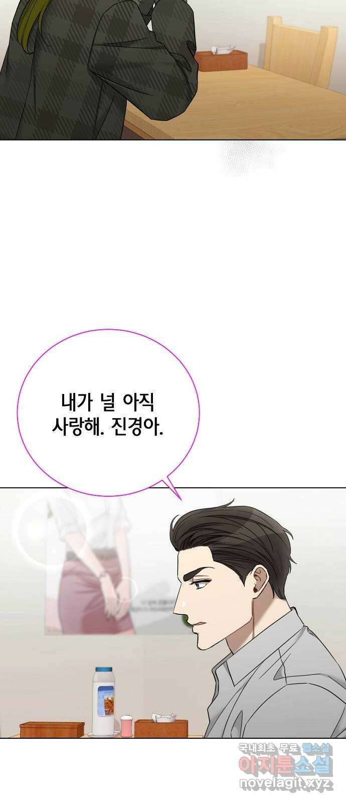 THE 런웨이 78화 8
