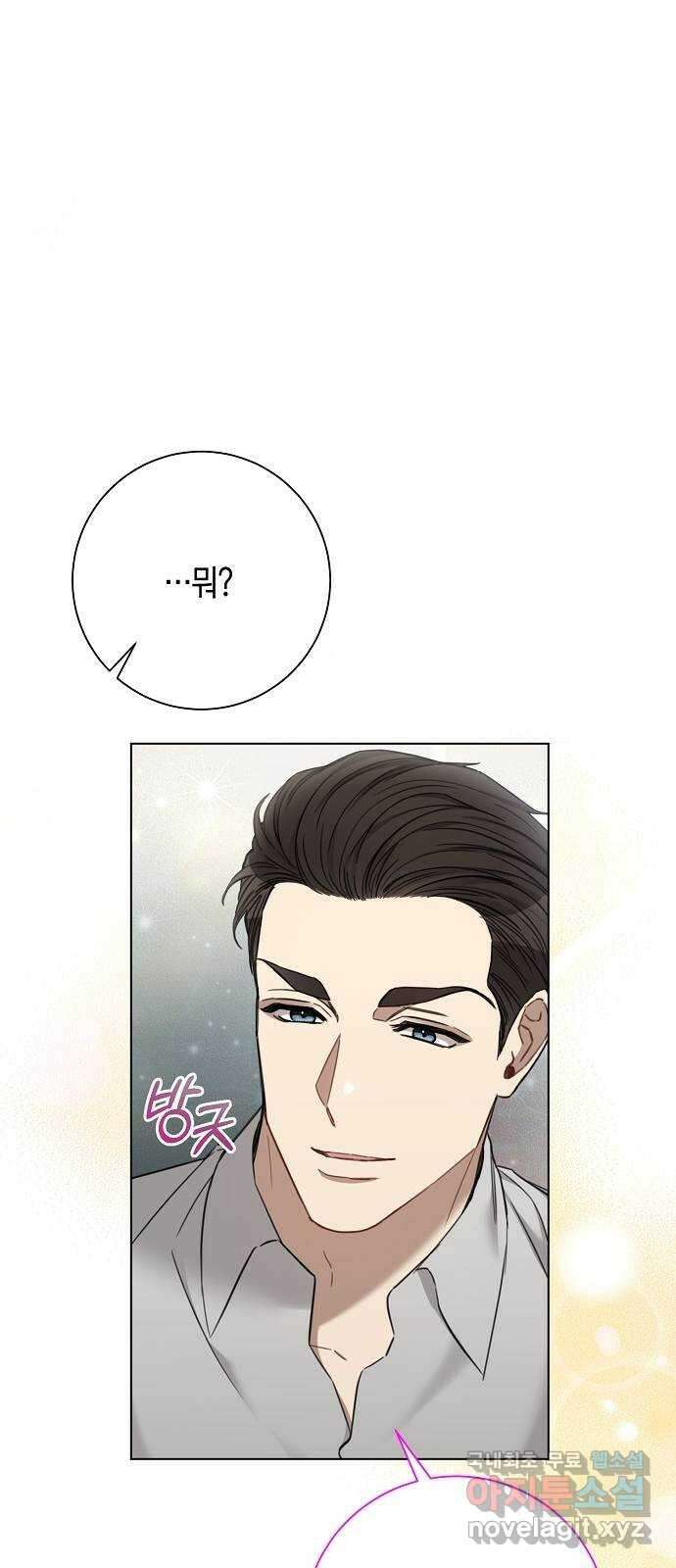 THE 런웨이 78화 9