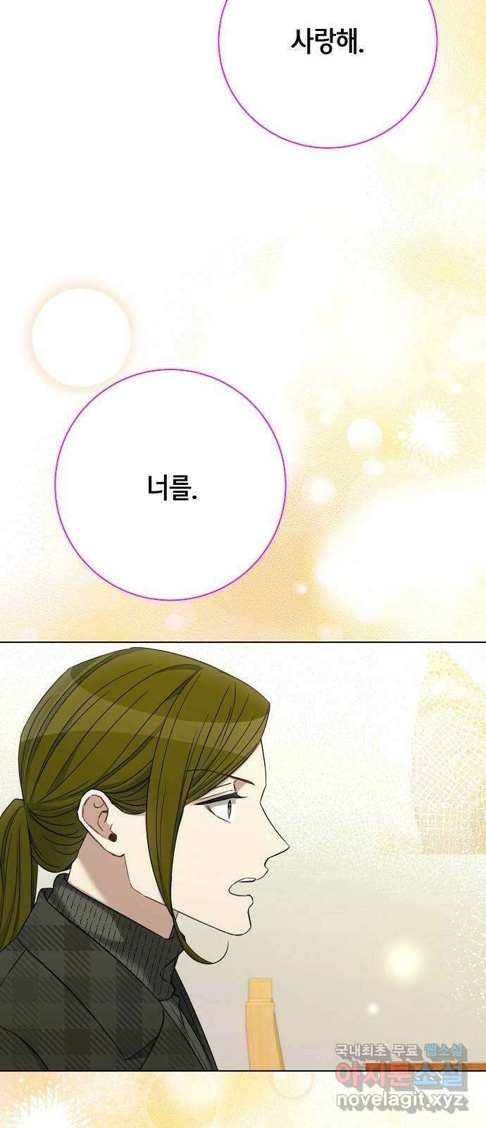 THE 런웨이 78화 10