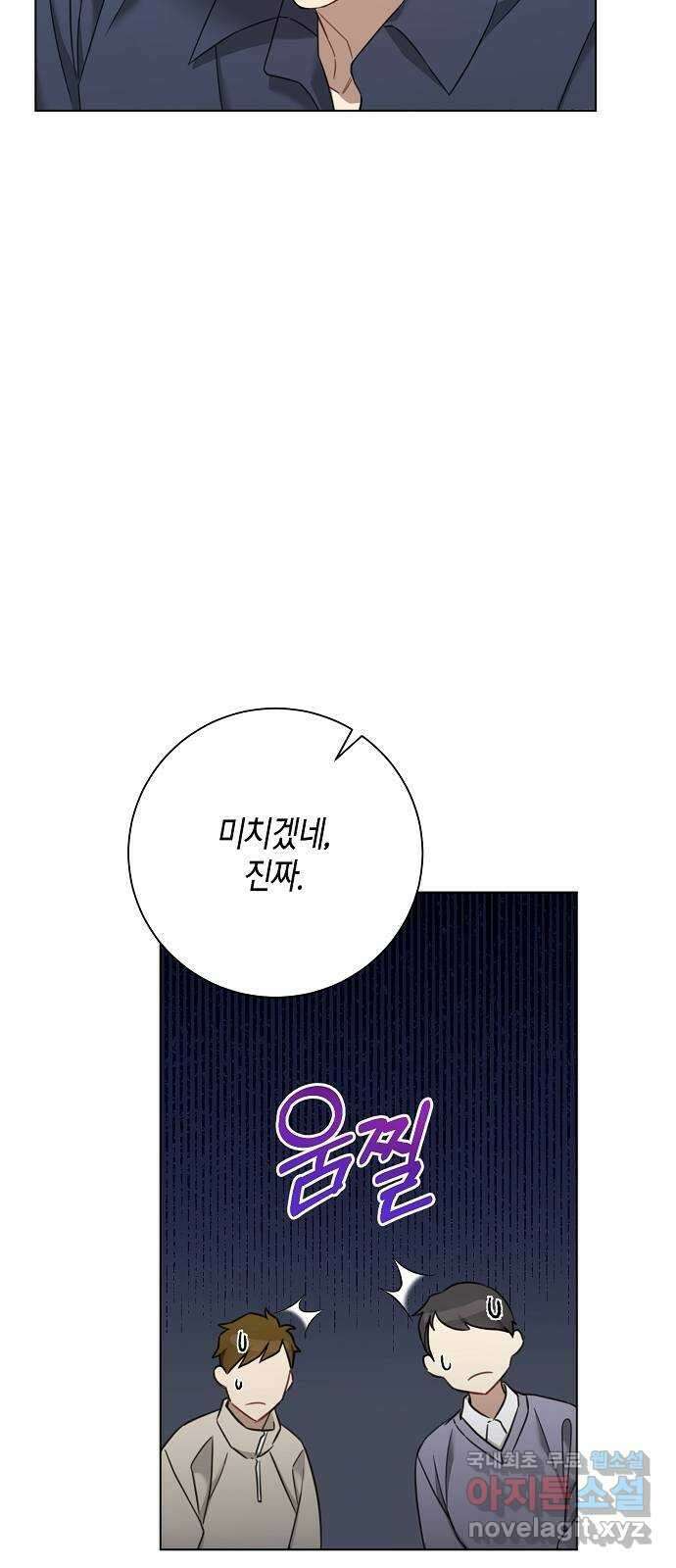 THE 런웨이 78화 13