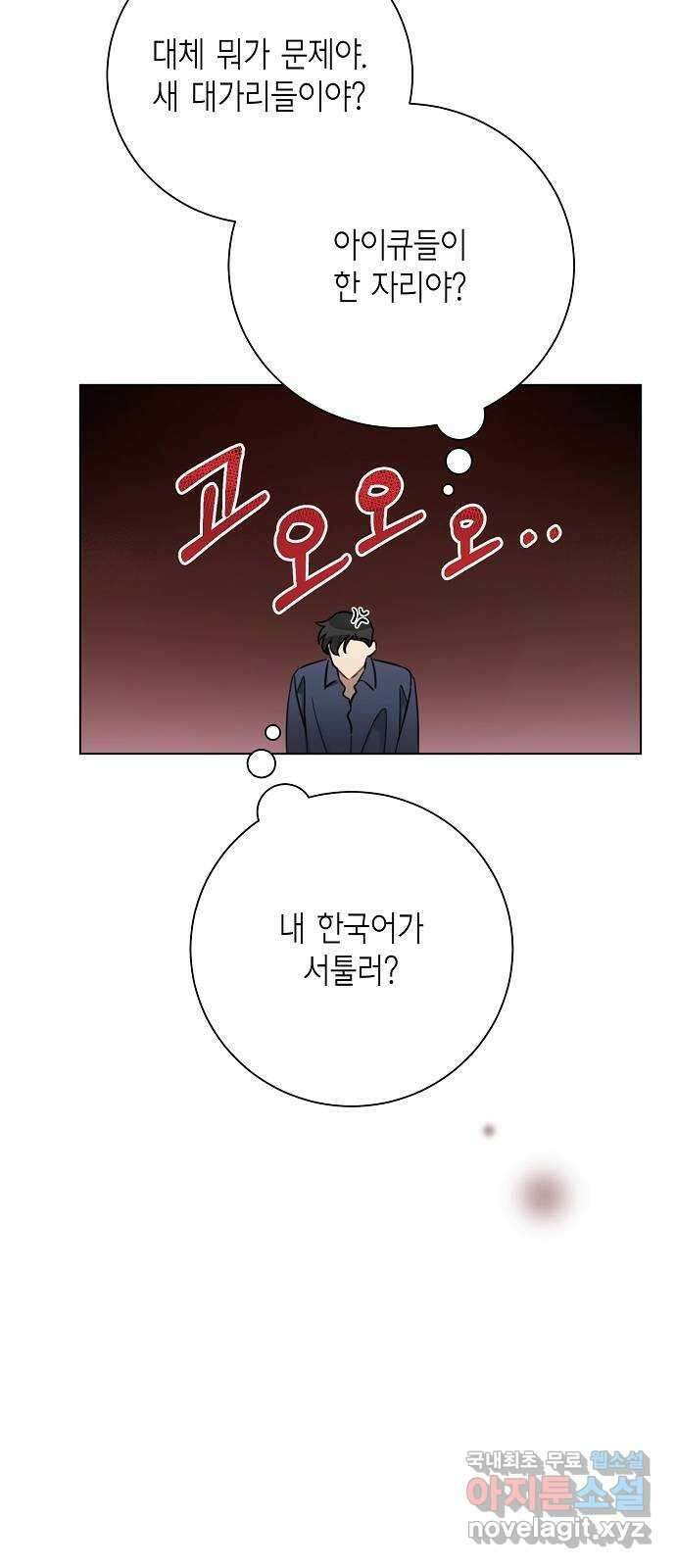 THE 런웨이 78화 15