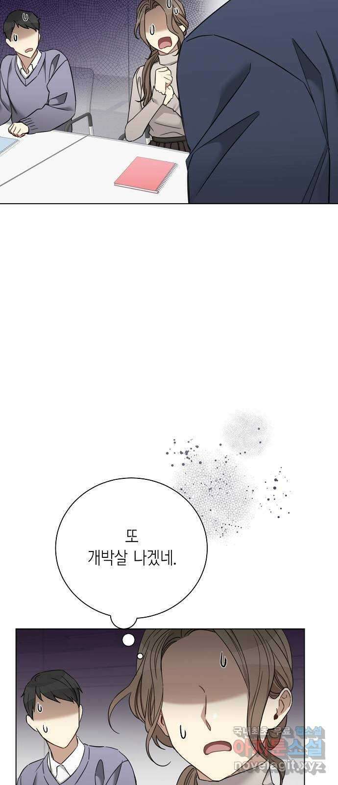 THE 런웨이 78화 17