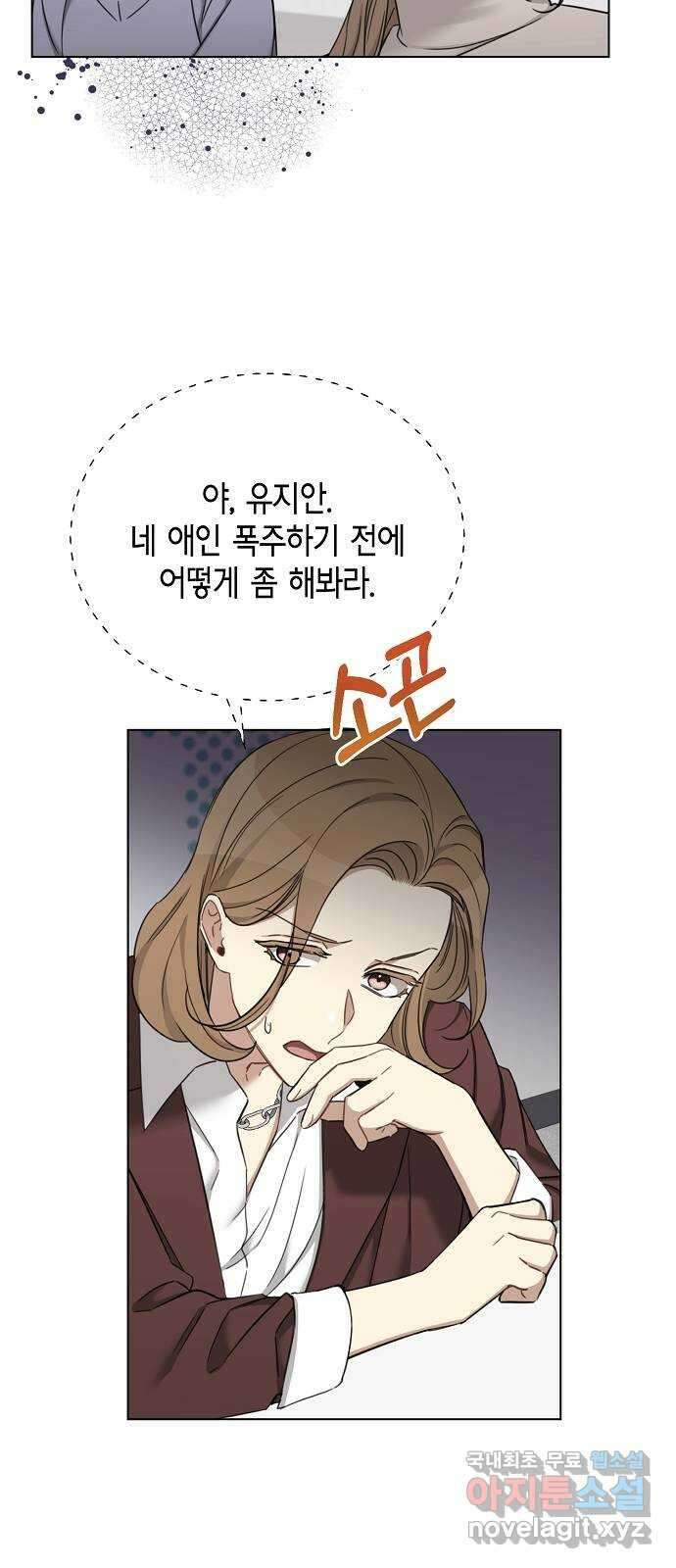 THE 런웨이 78화 18