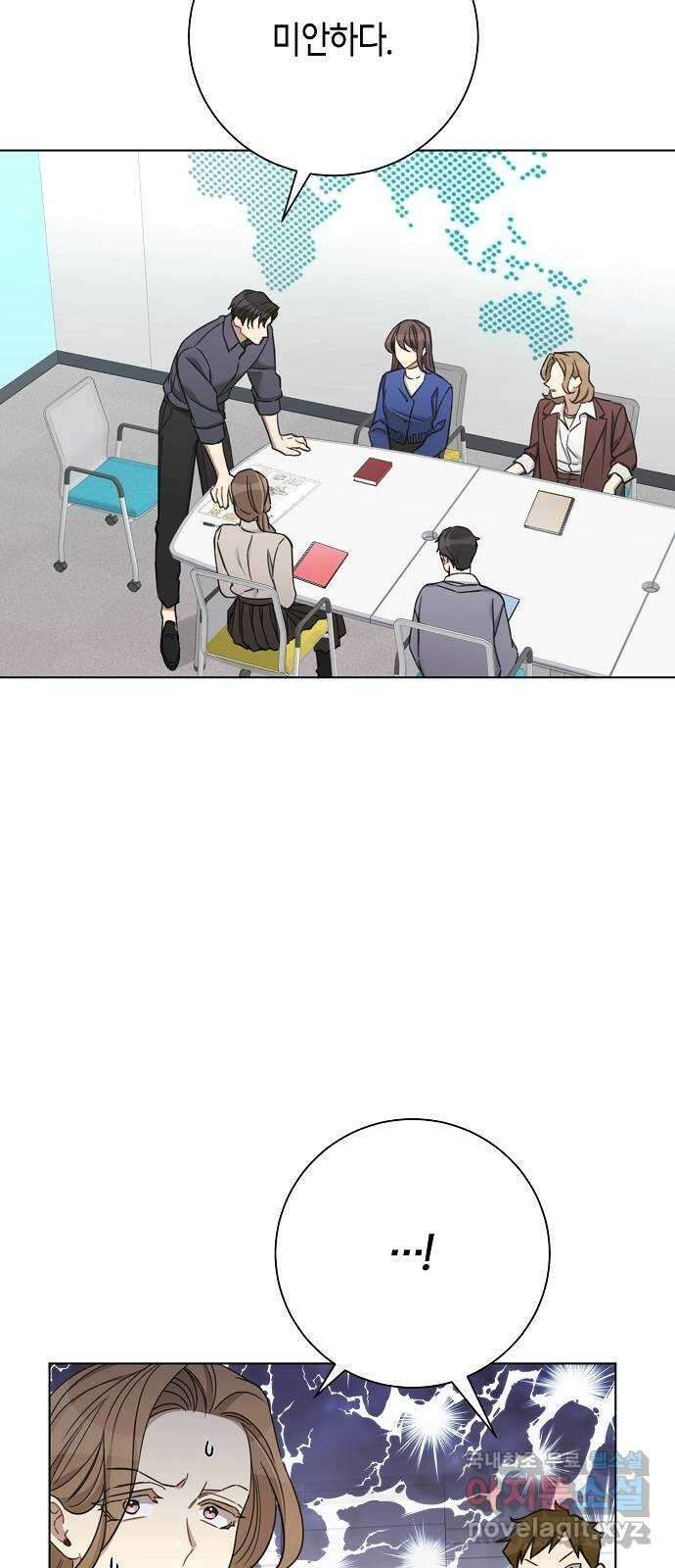 THE 런웨이 78화 20
